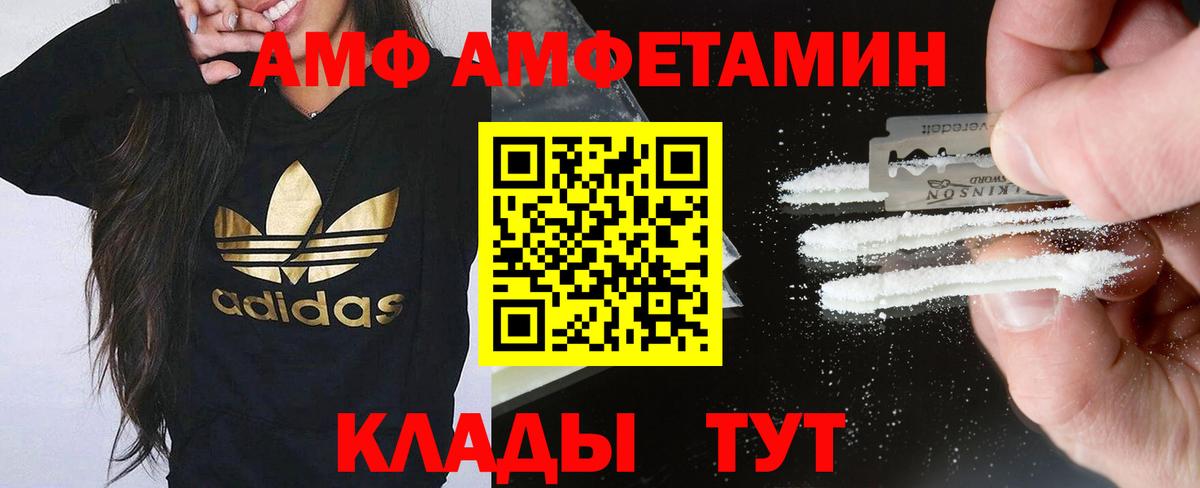 Амфетамин VHQ Сланцы