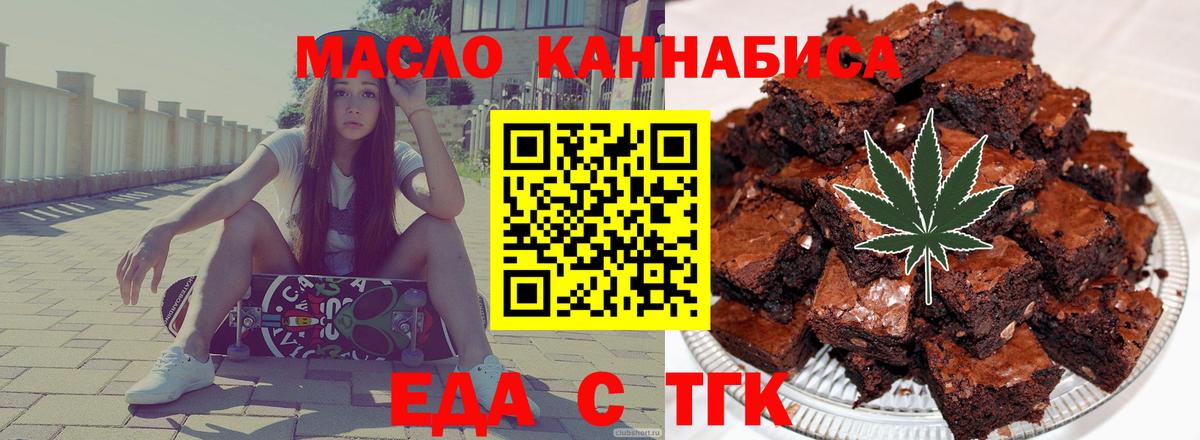 Сланцы  Еда ТГК марихуана  Вход с VPN 