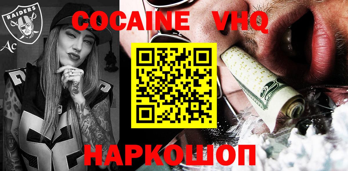 Cocaine Боливия Сланцы