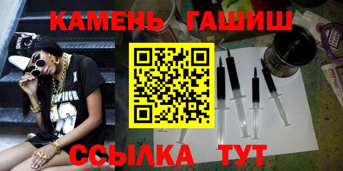 ГАШИШ гашик  Вход с VPN  Сланцы  ГАШ гашик 