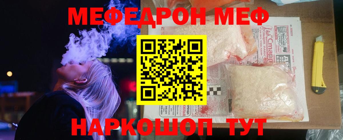 Меф мука Сланцы