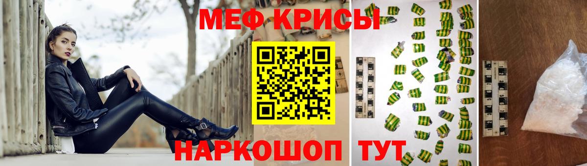 МЕФ mephedrone  МЯУ-МЯУ mephedrone  Вход с VPN  МЕФ  Мефедрон  Сланцы 