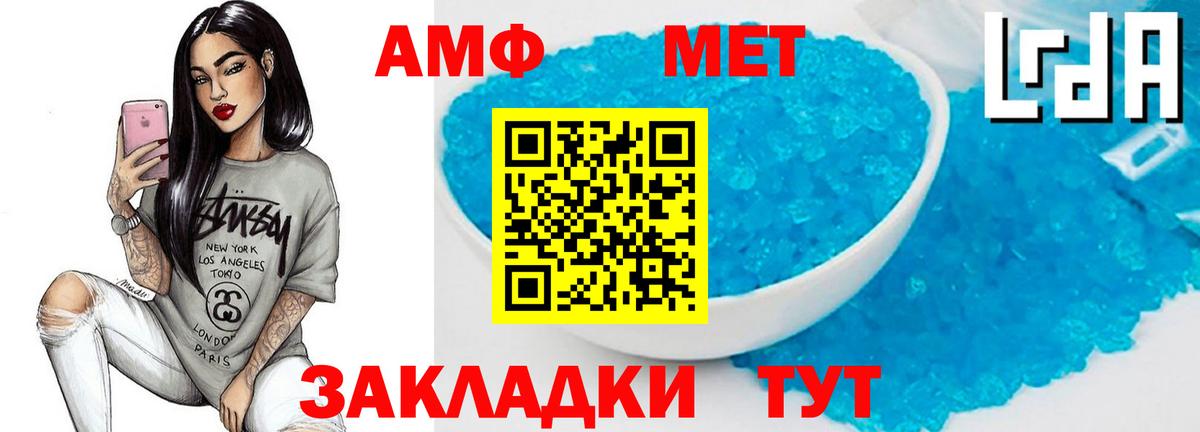 Метамфетамин Декстрометамфетамин 99.9%  Вход с VPN  Сланцы 