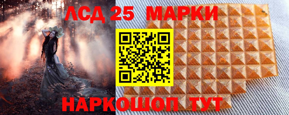 Наркотические марки  Марки 25I-NBOMe 1,5мг  Вход с VPN  Сланцы 