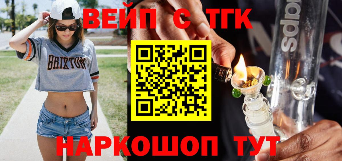 Сланцы  ТГК Wax  Вход с VPN 