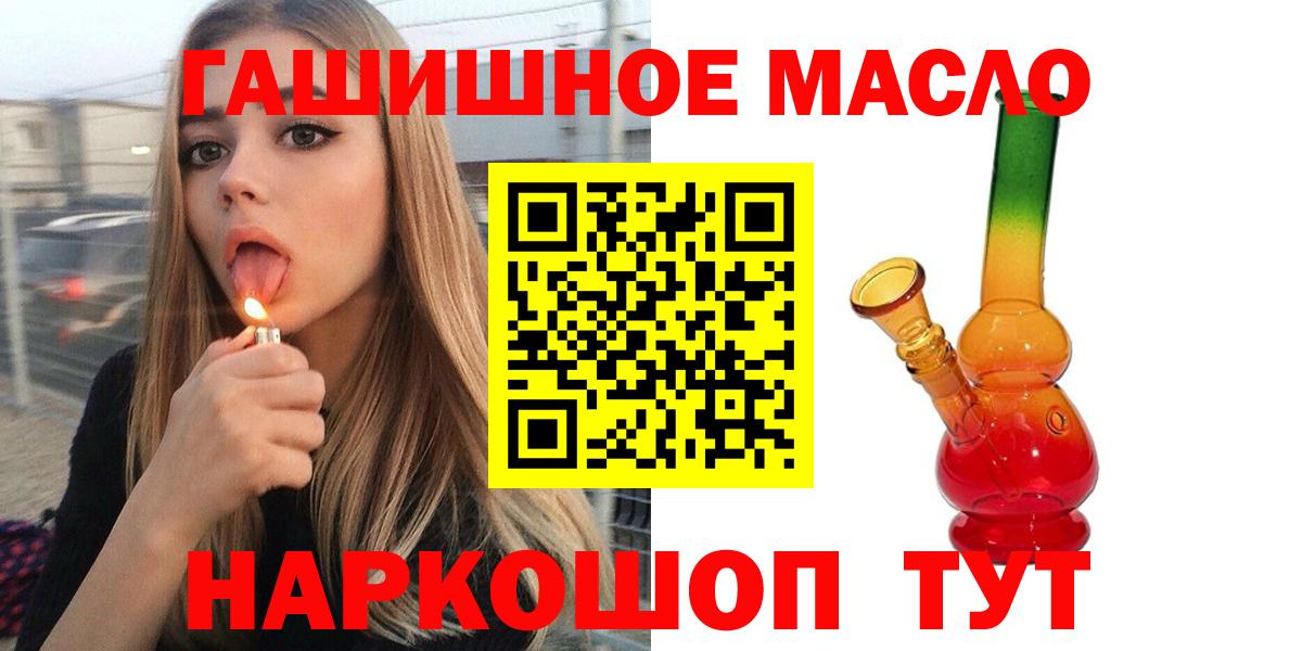 Дистиллят ТГК вейп с тгк Сланцы